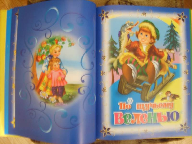 Иллюстрация 29 из 46 для Русские народные сказки для маленьких | Лабиринт - книги. Источник: Tatka