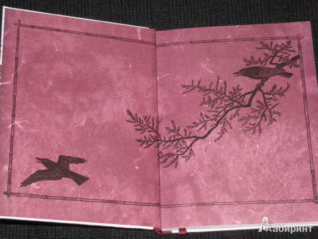 Иллюстрация 55 из 69 для Японские волшебные сказки. В 2-х томах | Лабиринт - книги. Источник: Nemertona