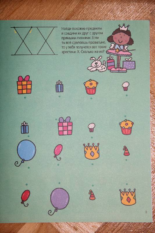Иллюстрация 9 из 20 для Тренируем руку. Для детей от 4 лет | Лабиринт - книги. Источник: Vilvarin  Laurea