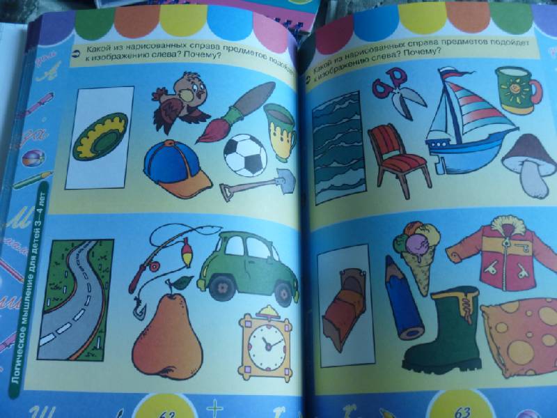 Иллюстрация 13 из 35 для Большая книга развития логики для детей. 3-6 лет | Лабиринт - книги. Источник: Волков  Антон