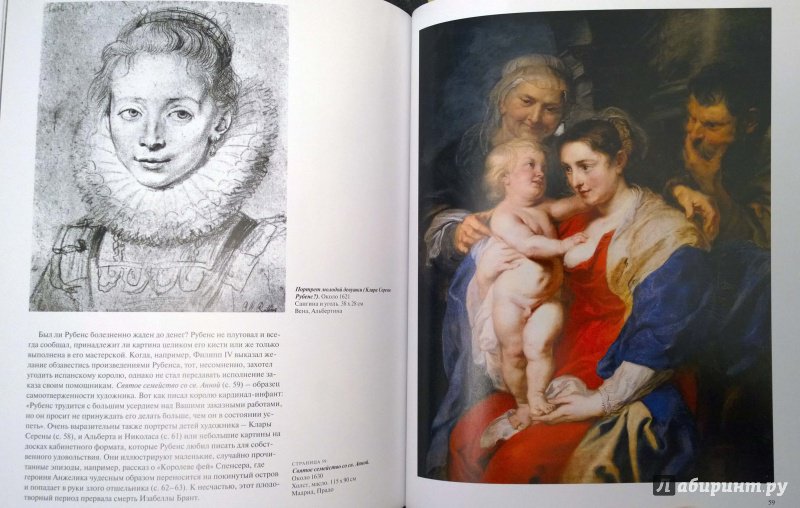 Иллюстрация 29 из 36 для Питер Пауль Рубенс (1577-1640). Гомер живописи - Жиль Нере | Лабиринт - книги. Источник: latov