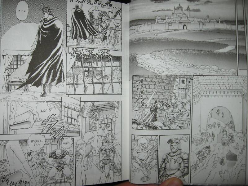 Иллюстрация 11 из 14 для Берсерк. Книга 1 - Кэнтаро Миура | Лабиринт - книги. Источник: Флинкс