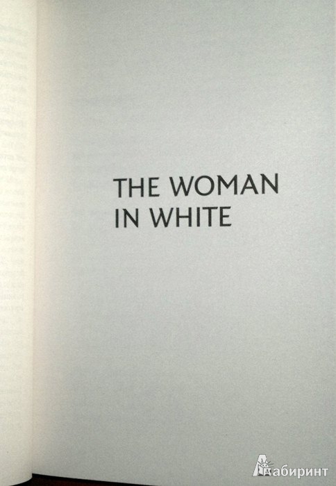 Иллюстрация 6 из 22 для The Woman In White - Wilkie Collins | Лабиринт - книги. Источник: Леонид Сергеев