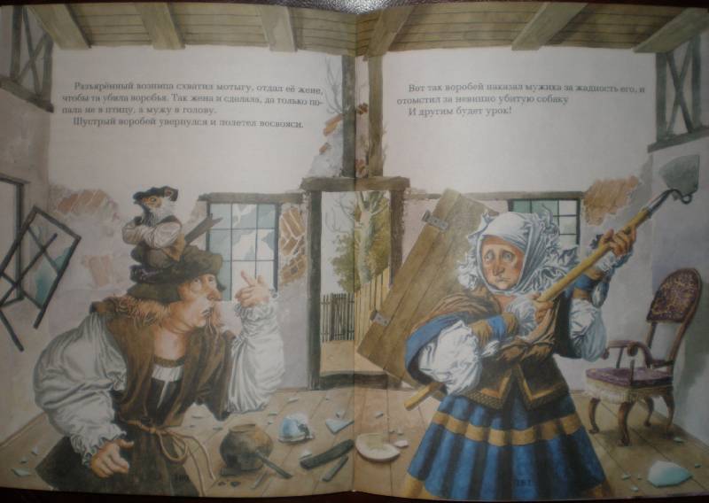 Иллюстрация 22 из 105 для Сказки - Гримм Якоб и Вильгельм | Лабиринт - книги. Источник: Гостья