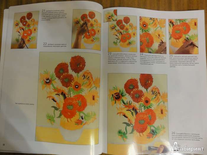 Иллюстрация 3 из 12 для Ван Гог. Акрил - Сандерс Майкл | Лабиринт - книги. Источник: Зайцева  Елена Юрьевна