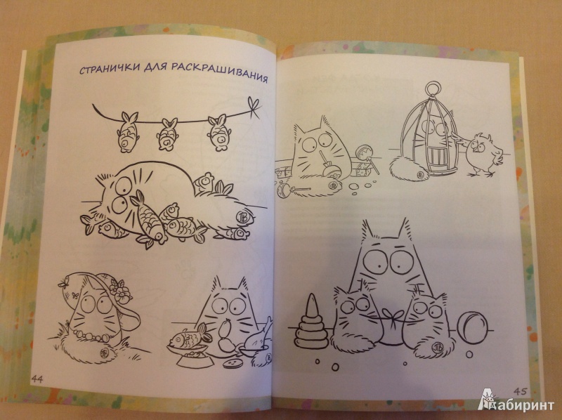 Иллюстрация 12 из 34 для Рисуем с PookieCat - Брюгген Ван | Лабиринт - книги. Источник: Ильина  Янна