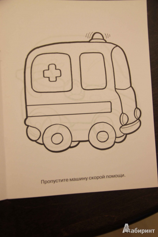 Иллюстрация 3 из 9 для Кроха рисует машины | Лабиринт - книги. Источник: Vilvarin  Laurea