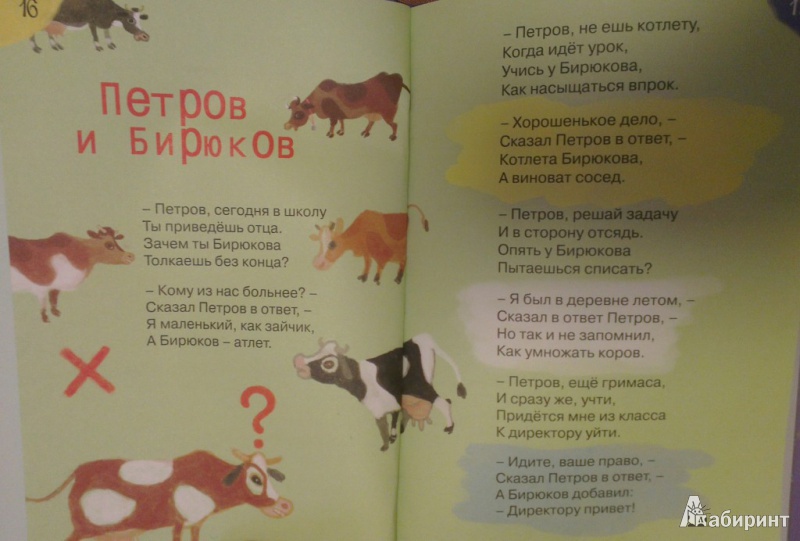 Иллюстрация 10 из 58 для Привет от носорога - Вячеслав Лейкин | Лабиринт - книги. Источник: Katty