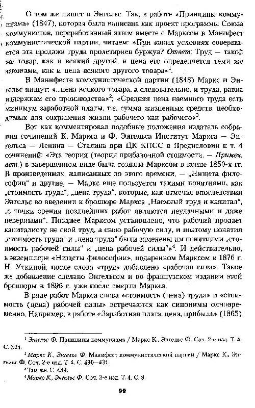 Иллюстрация 33 из 38 для Экономика труда. Учебник - Александр Рофе | Лабиринт - книги. Источник: Юта