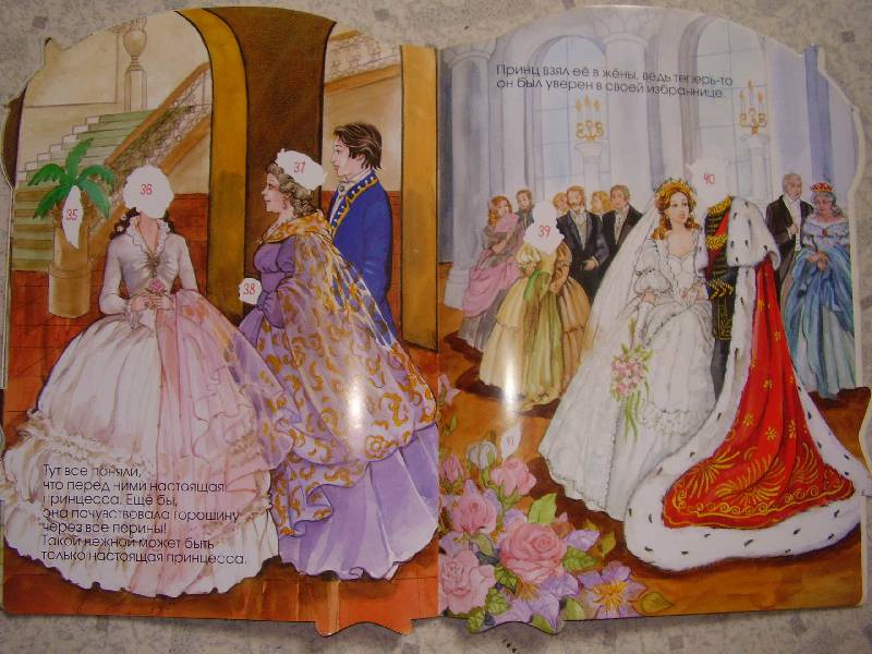 Иллюстрация 6 из 9 для Принцессы и феи. Принцесса на горошине | Лабиринт - книги. Источник: ИринаС