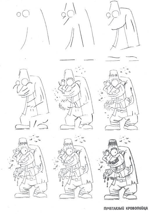 Иллюстрация 12 из 19 для Рисуем 50 сказочных персонажей - Ли Эймис | Лабиринт - книги. Источник: Спанч Боб