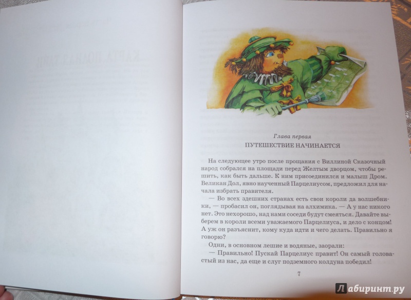 Иллюстрация 2 из 25 для Меч чародея - Сергей Сухинов | Лабиринт - книги. Источник: Кондрашева  Анна