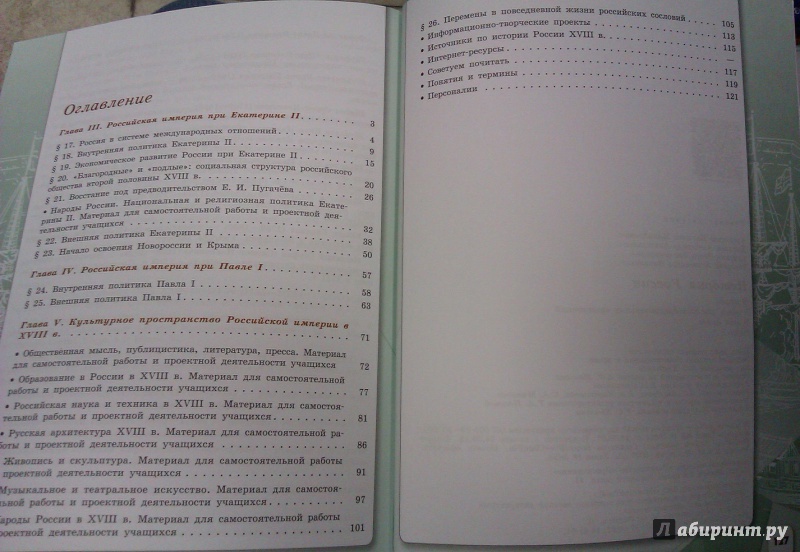 Учебник торкунова 7 класс 2 часть читать