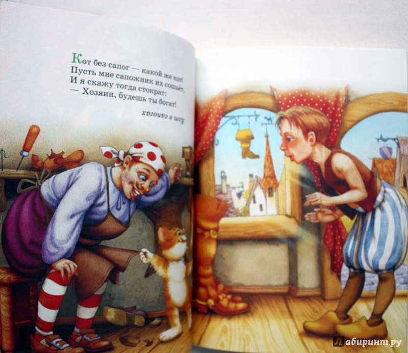 Иллюстрация 10 из 14 для Угадай сказку - Геннадий Харенко | Лабиринт - книги. Источник: Сидоренко  Сергей