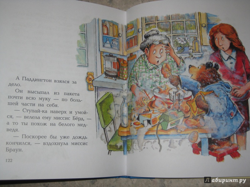 Иллюстрация 43 из 45 для Медвежонок Паддингтон и его невероятные приключения - Майкл Бонд | Лабиринт - книги. Источник: Анна888