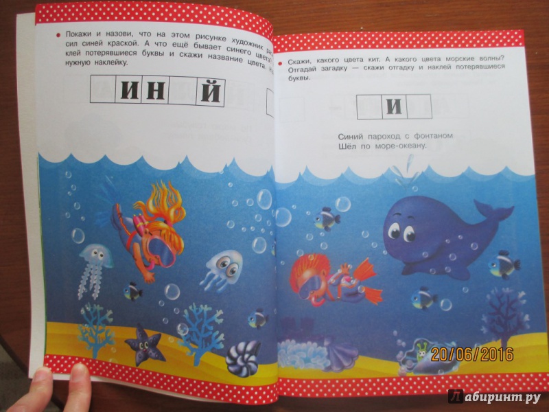 Иллюстрация 23 из 34 для Развивающие занятия с малышом 2-3 года - Валентина Дмитриева | Лабиринт - книги. Источник: Марина Епифанцева