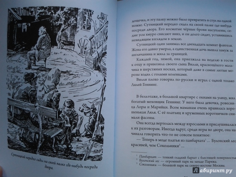 Иллюстрация 12 из 33 для Марийкино детство - Дина Бродская | Лабиринт - книги. Источник: Olga