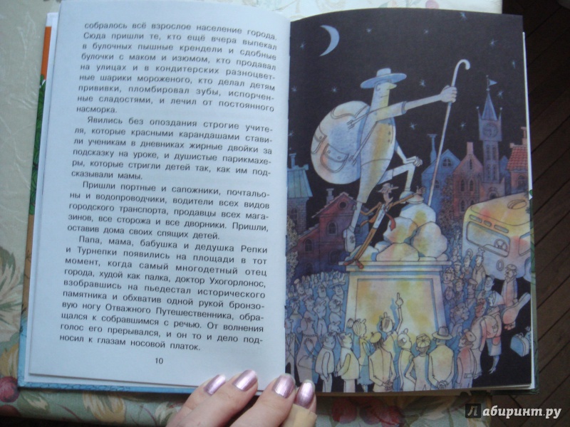 Иллюстрация 19 из 34 для Праздник непослушания - Сергей Михалков | Лабиринт - книги. Источник: Волкова  Алена