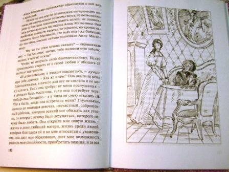 Иллюстрация 14 из 19 для Чужой хлеб - Александра Анненская | Лабиринт - книги. Источник: Любознательный
