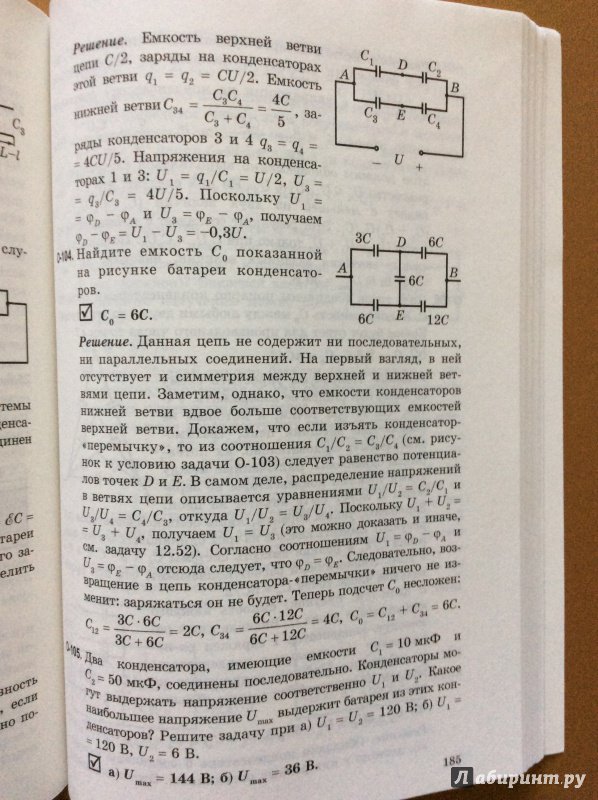 Иллюстрация 25 из 41 для Физика. 10-11 классы. Решения ключевых задач по физике для профильной школы - Гельфгат, Генденштейн, Кирик | Лабиринт - книги. Источник: Маргарита