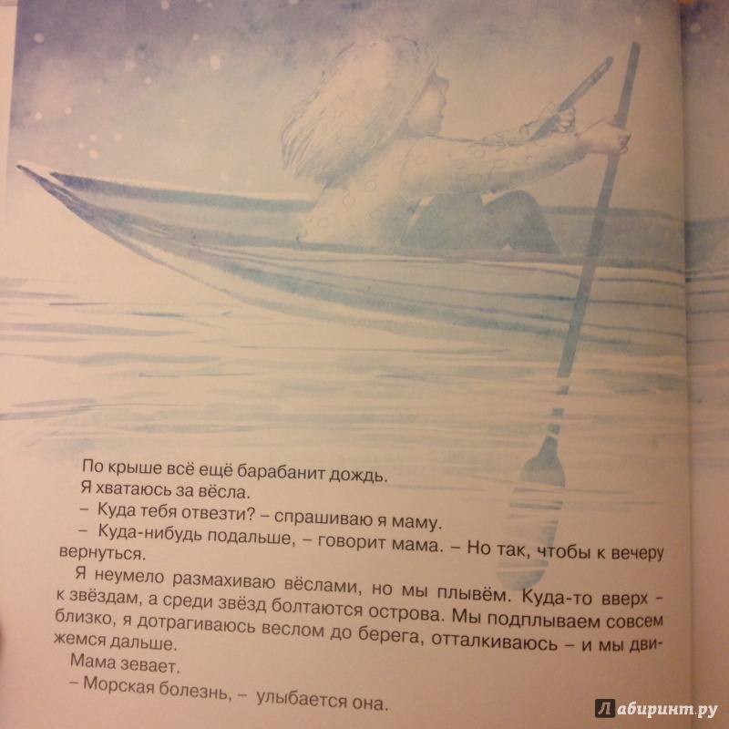 Иллюстрация 11 из 18 для Аквариумные рыбки - Наталья Евдокимова | Лабиринт - книги. Источник: Весенняя  Юлия