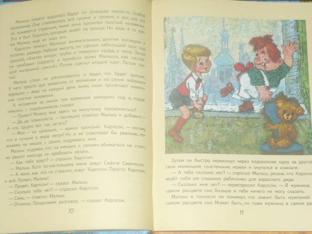 Иллюстрация 100 из 133 для Малыш и Карлсон, который живет на крыше - Астрид Линдгрен | Лабиринт - книги. Источник: Ромашка:-)