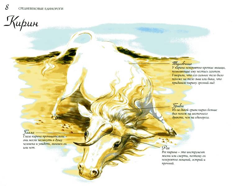 Иллюстрация 2 из 15 для Бестиология | Лабиринт - книги. Источник: Yuka