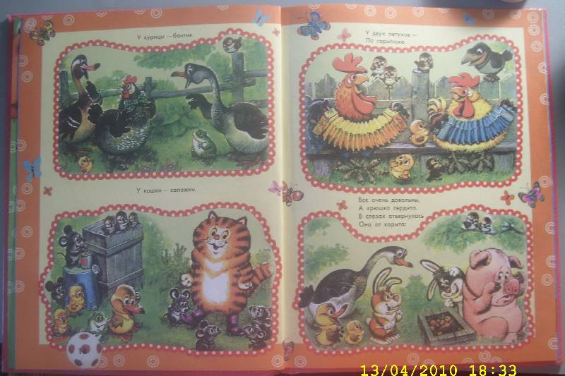 Иллюстрация 8 из 32 для 50 любимых стихов для малышей | Лабиринт - книги. Источник: Солянникова  Алия