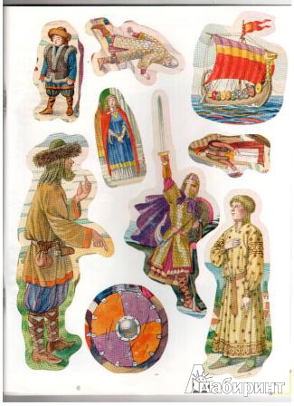 Иллюстрация 6 из 10 для Викинги. Моя коллекция наклеек - Н. Черная | Лабиринт - книги. Источник: gabi