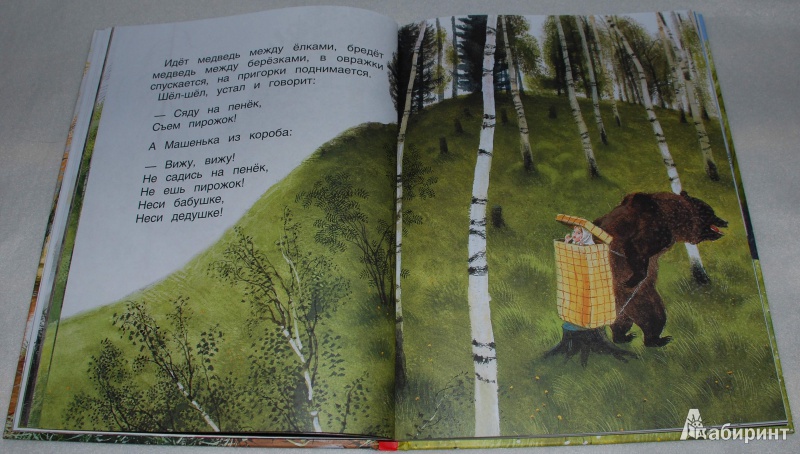Иллюстрация 23 из 44 для Русские сказки в иллюстрациях Николая Устинова | Лабиринт - книги. Источник: Книжный кот