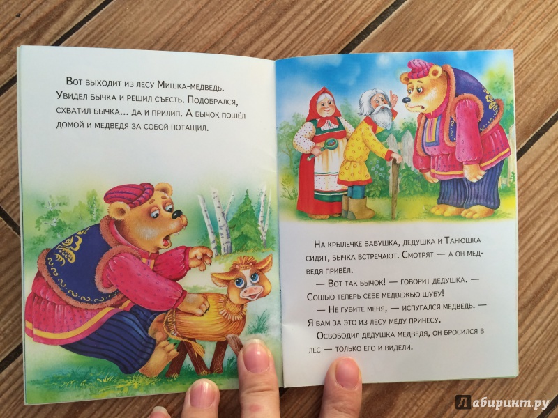 Иллюстрация 5 из 17 для Смоляной бычок | Лабиринт - книги. Источник: Денисенко  Алевтина