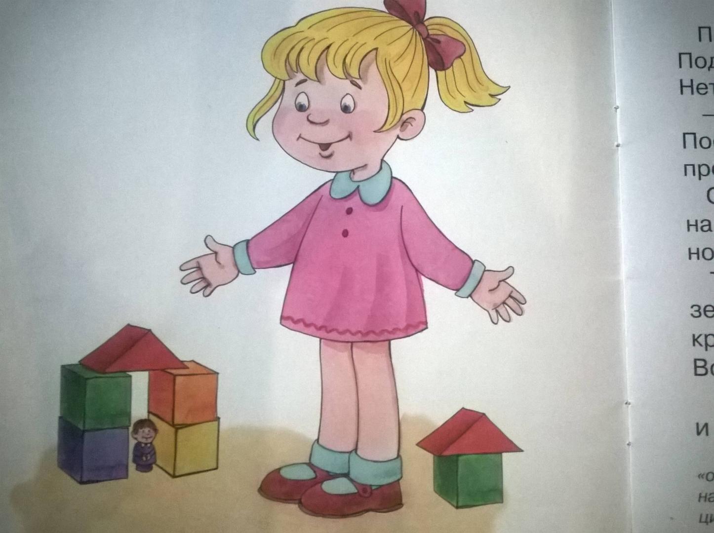 Иллюстрация 20 из 20 для Мы любим кубики. Для детей от 2-х лет - Савушкин, Фролова | Лабиринт - книги. Источник: Лабиринт