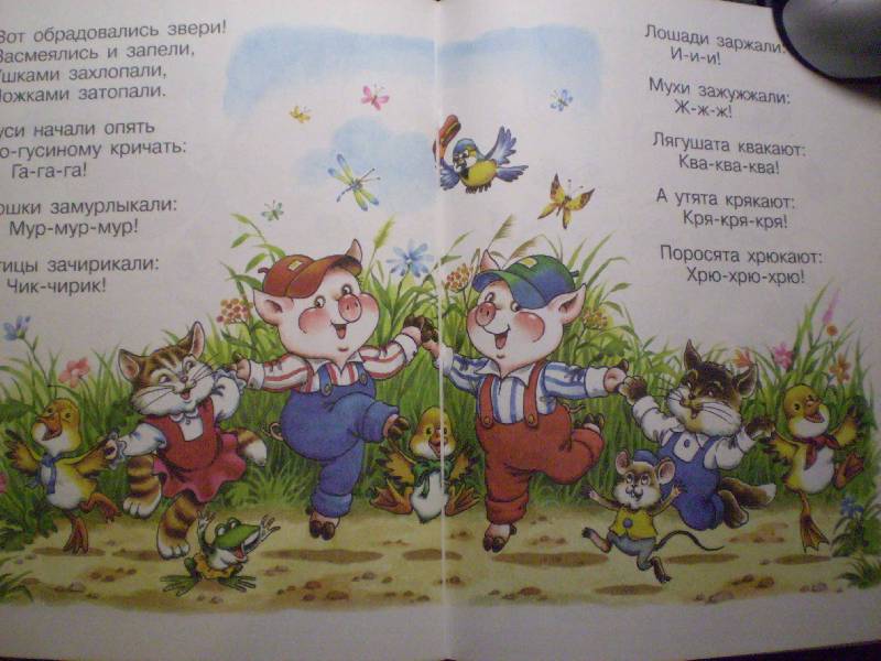 Иллюстрация 3 из 26 для Путаница - Корней Чуковский | Лабиринт - книги. Источник: маленькое чудо