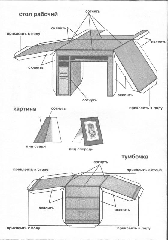 Иллюстрация 9 из 10 для Игра-конструктор "Комната для Кати" (03620) | Лабиринт - игрушки. Источник: Рыженький