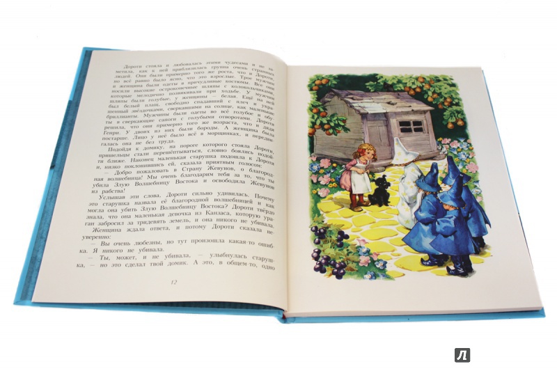 Иллюстрация 6 из 26 для Удивительный волшебник из страны Оз - Лаймен Баум | Лабиринт - книги. Источник: Lukjana