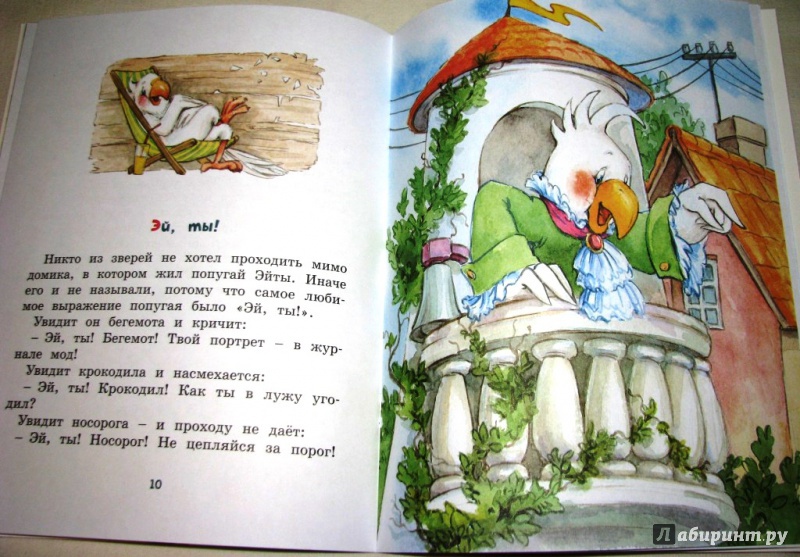 Иллюстрация 8 из 19 для Солнышко на память - Михаил Пляцковский | Лабиринт - книги. Источник: Бог в помощь