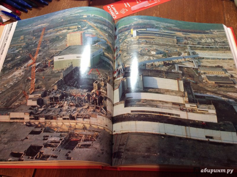 Губарев тайфун аудиокнига. Книги о Чернобыле. Книга Чернобыль.