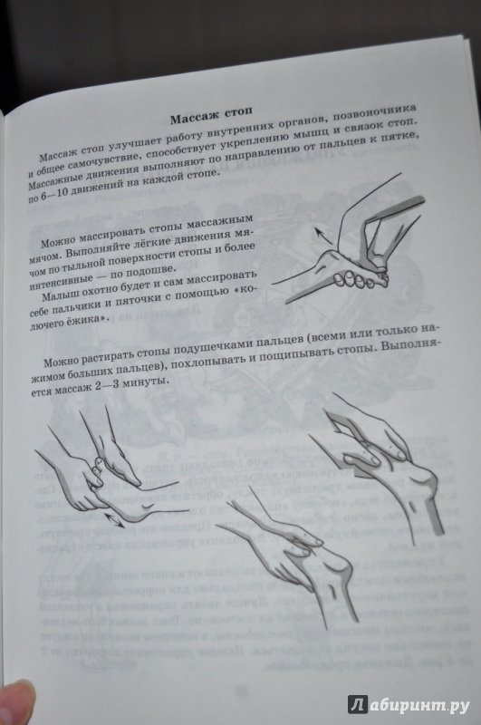 Иллюстрация 23 из 24 для Мамина гимнастика для развития малыша - Любовь Останко | Лабиринт - книги. Источник: Elektra