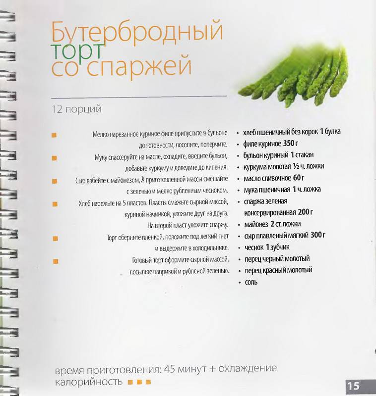 Иллюстрация 9 из 36 для Готовим без ошибок из овощей - А. Самойлов | Лабиринт - книги. Источник: Ялина