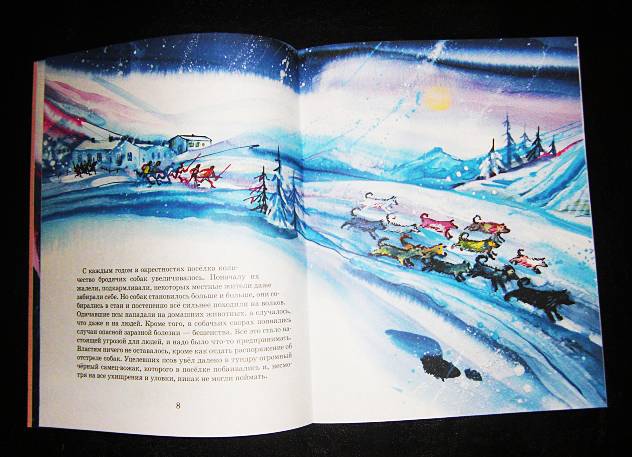Иллюстрация 13 из 14 для Вожак - Андрей Матвеенко | Лабиринт - книги. Источник: Айвар Юлия
