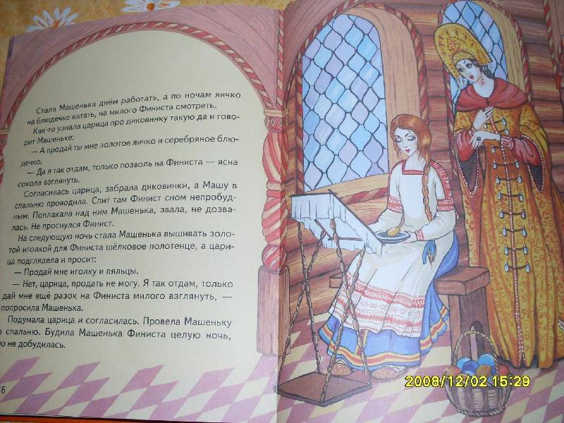 Иллюстрация 16 из 44 для Сказки Бабы Яги. Русские народные сказки | Лабиринт - книги. Источник: Марта