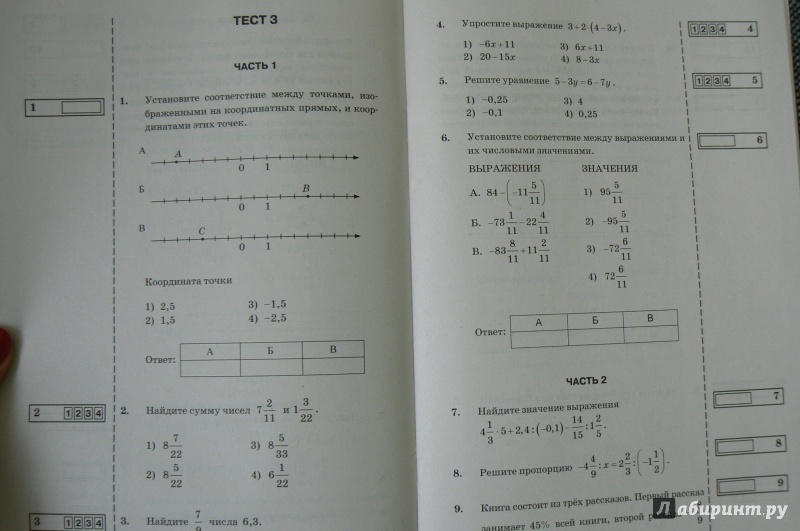 Иллюстрация 2 из 4 для Математика. 6 класс. Типовые тестовые задания. Итоговая аттестация. ФГОС - Гаиашвили, Ахременкова | Лабиринт - книги. Источник: Марина