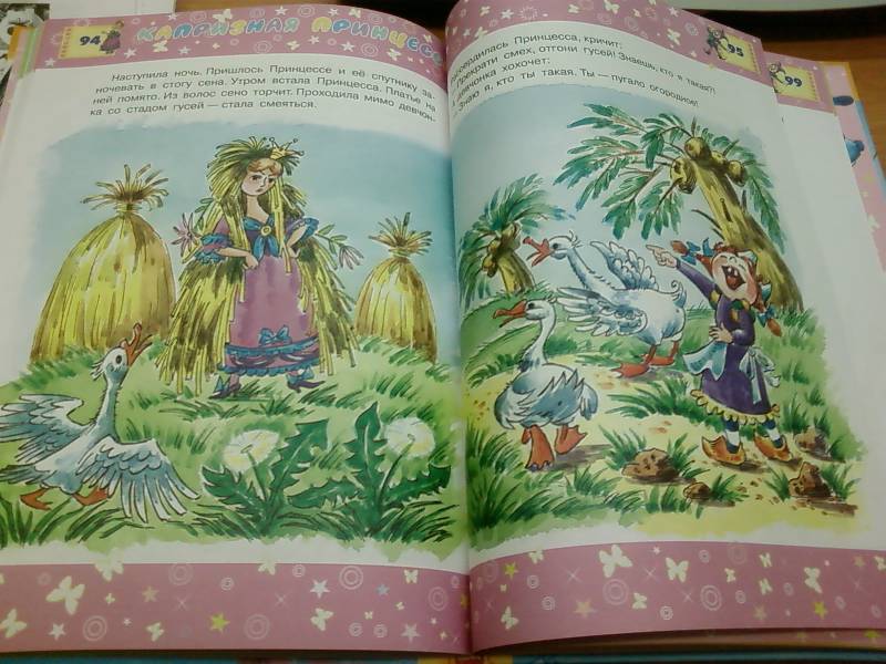 Иллюстрация 51 из 58 для Любимые сказки-мультфильмы | Лабиринт - книги. Источник: lettrice
