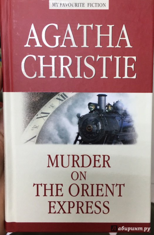 Иллюстрация 10 из 25 для Murder On The Orient Express - Agatha Christie | Лабиринт - книги. Источник: Lina
