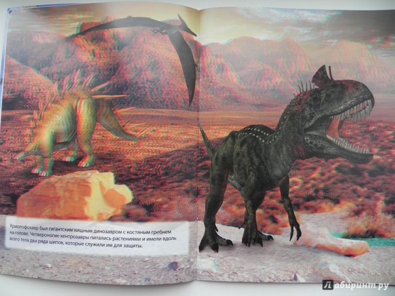 Иллюстрация 3 из 6 для Опасные динозавры - Лиза Риган | Лабиринт - книги. Источник: Белоусько  Наталья