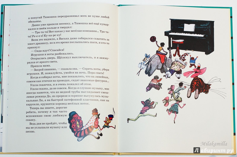 Иллюстрация 46 из 50 для Поющие друзья - Семен Гарин | Лабиринт - книги. Источник: Букландия