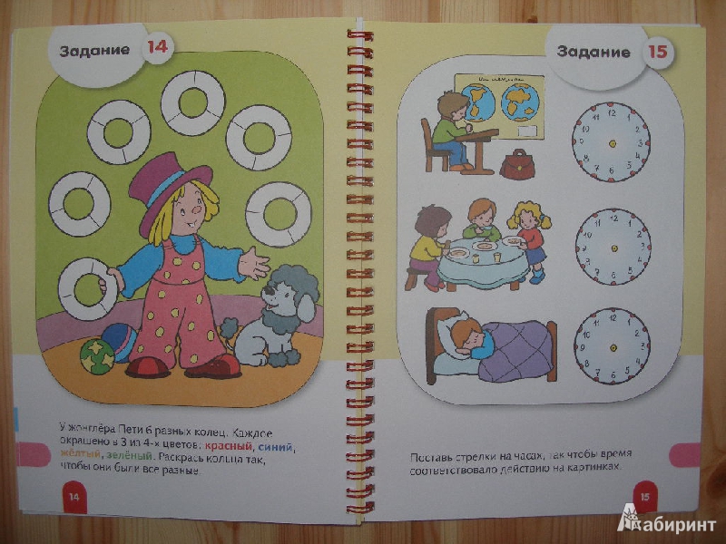 Иллюстрация 24 из 26 для "Веселые уроки. Для детей 6+". Книжка-раскраска с наклейками | Лабиринт - книги. Источник: Линок_