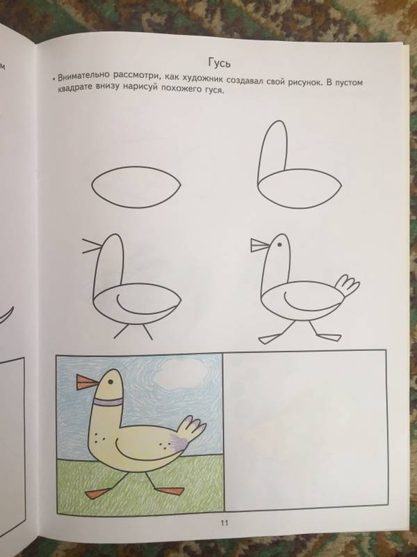 Иллюстрация 38 из 50 для Учимся рисовать. Развивающие задания и игра для детей 6-7 лет. ФГОС ДО - Анна Ковалева | Лабиринт - книги. Источник: Лабиринт