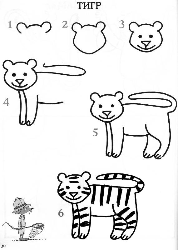 Иллюстрация 23 из 24 для Обучение рисованию. Рисуем по образцу и фантазируем | Лабиринт - книги. Источник: Росинка