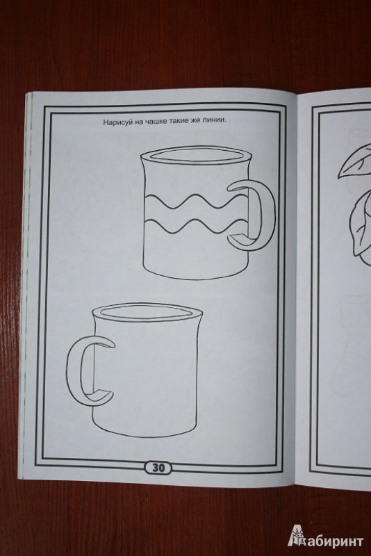 Иллюстрация 39 из 40 для Развиваем внимание (для детей от 2-х лет) | Лабиринт - книги. Источник: Рудис  Александра